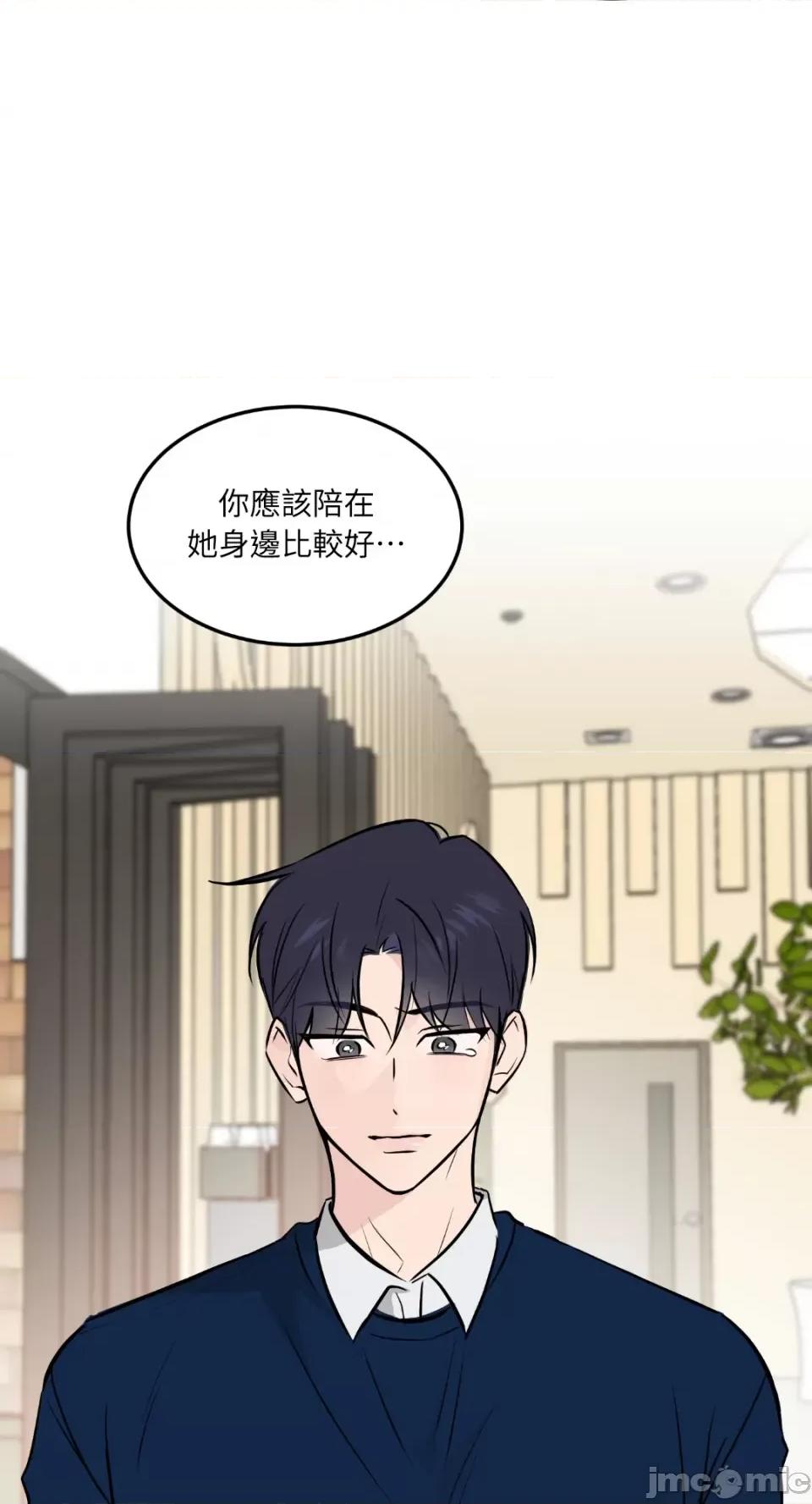 必须对旧本命死守秘密！ 必须对旧本命死守秘密！-第39话 第13页