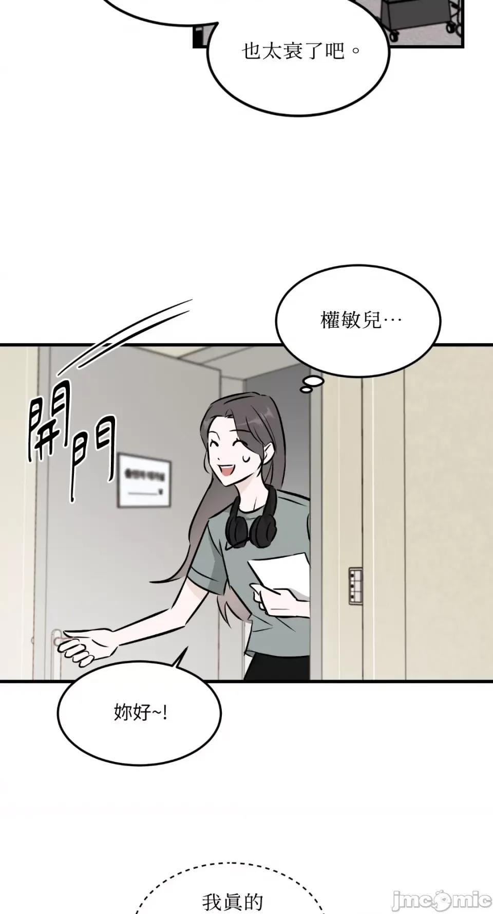 必须对旧本命死守秘密！ 必须对旧本命死守秘密！-第39话 第21页