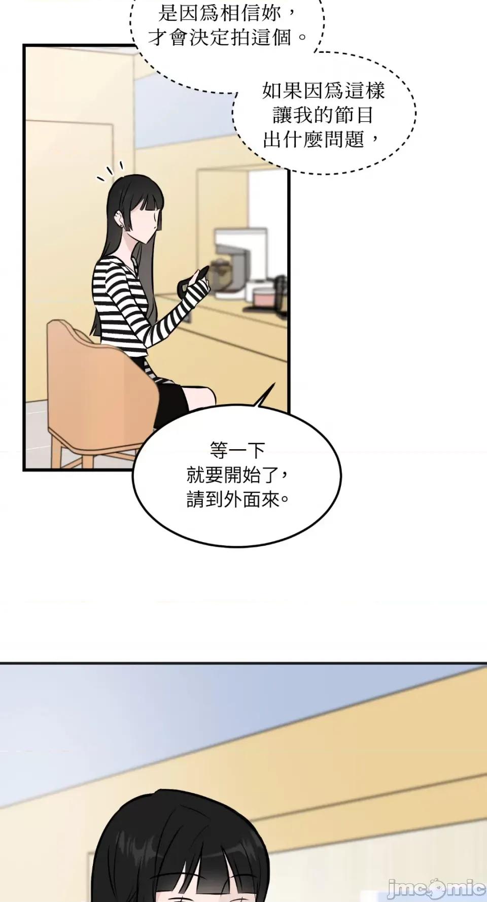 必须对旧本命死守秘密！ 必须对旧本命死守秘密！-第39话 第22页