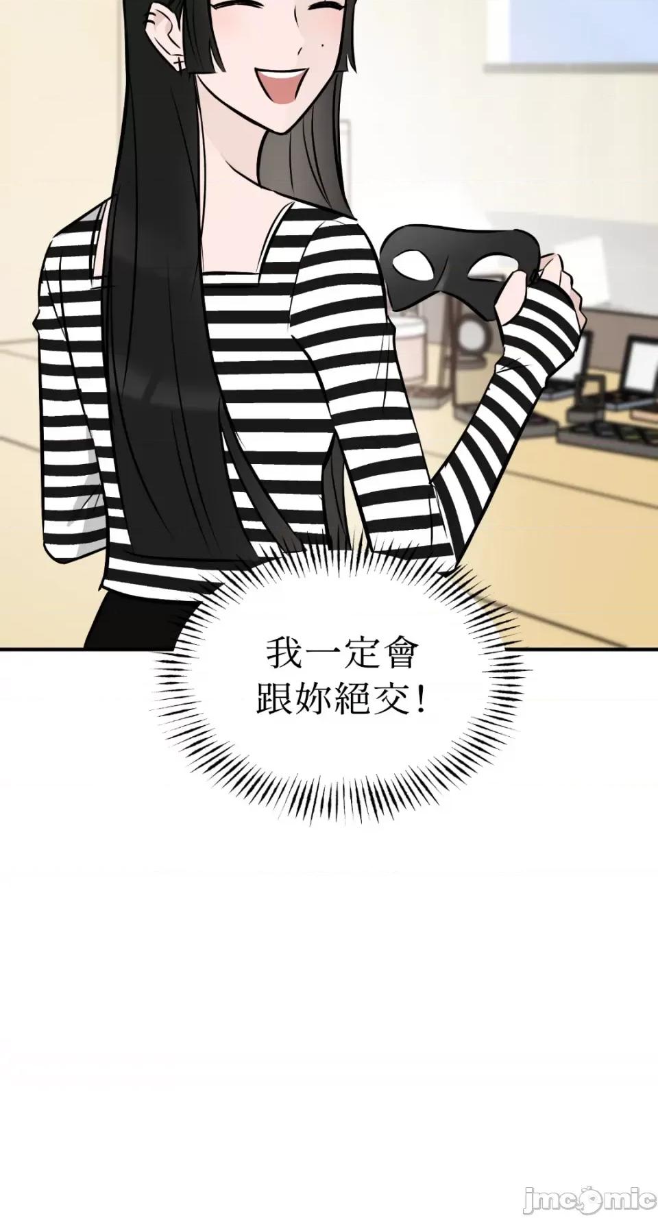 必须对旧本命死守秘密！ 必须对旧本命死守秘密！-第39话 第23页