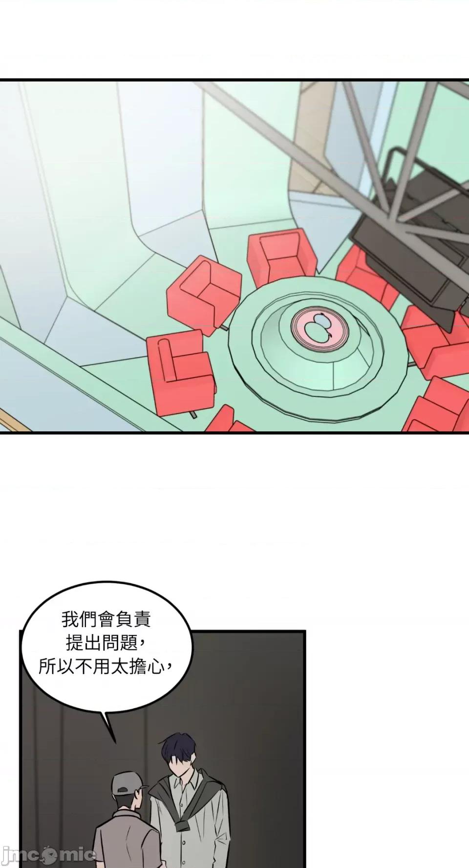 必须对旧本命死守秘密！ 必须对旧本命死守秘密！-第39话 第24页