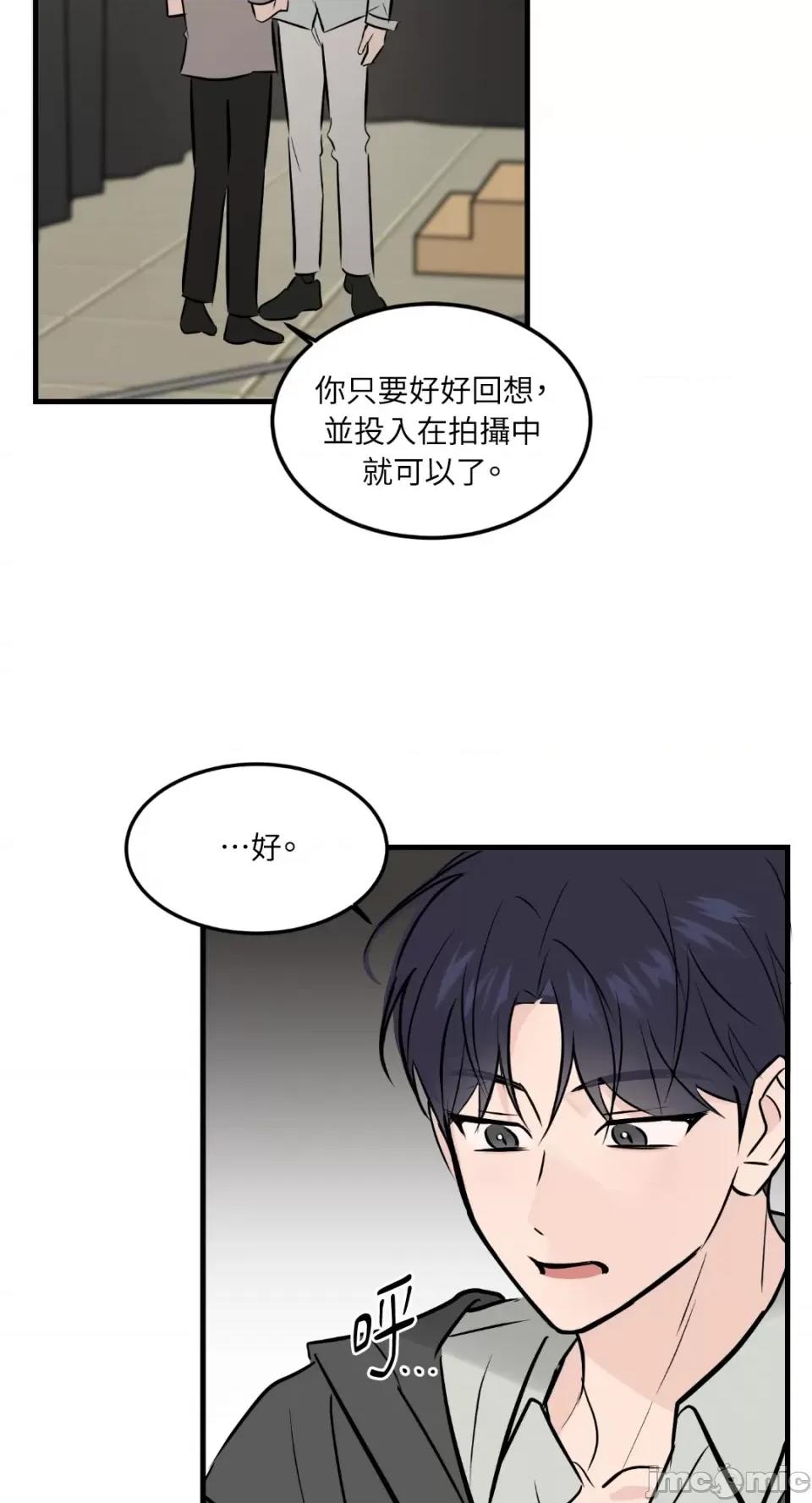 必须对旧本命死守秘密！ 必须对旧本命死守秘密！-第39话 第25页