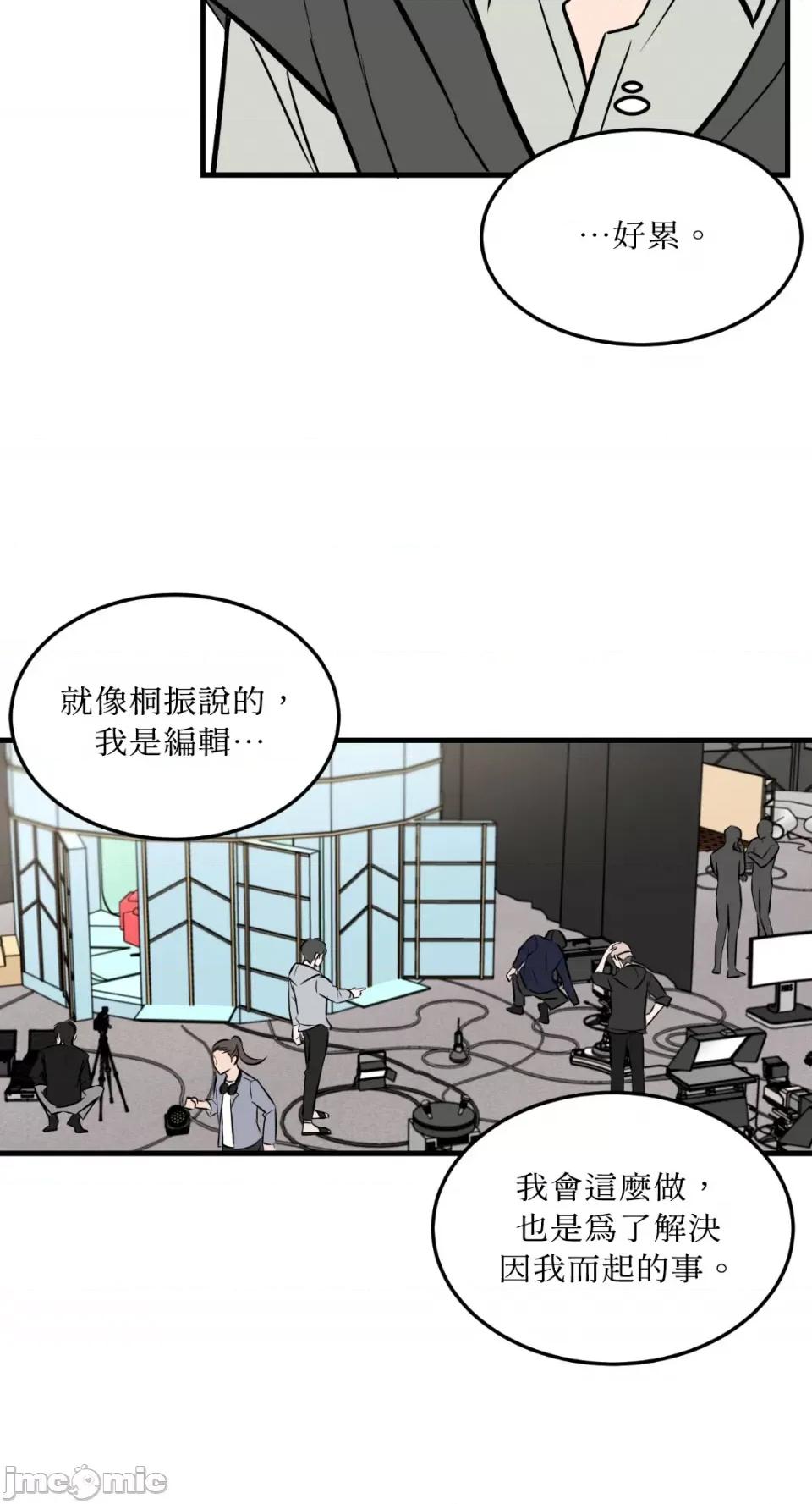 必须对旧本命死守秘密！ 必须对旧本命死守秘密！-第39话 第26页