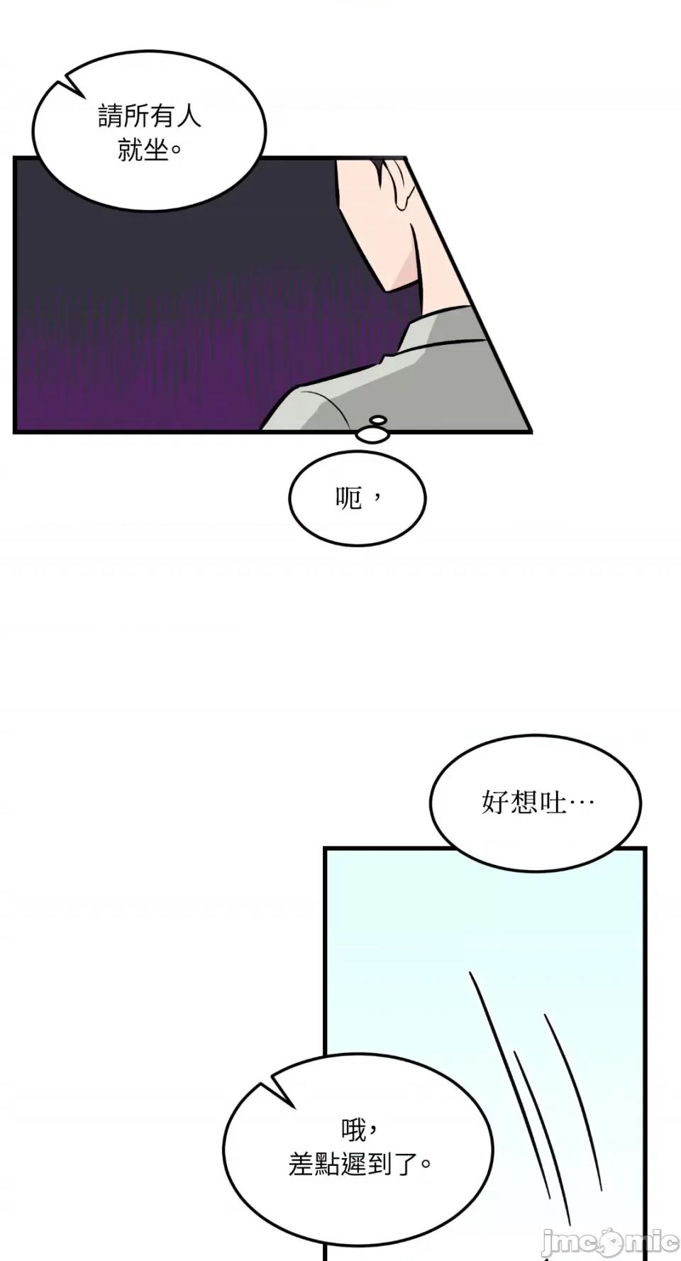 必须对旧本命死守秘密！ 必须对旧本命死守秘密！-第39话 第35页