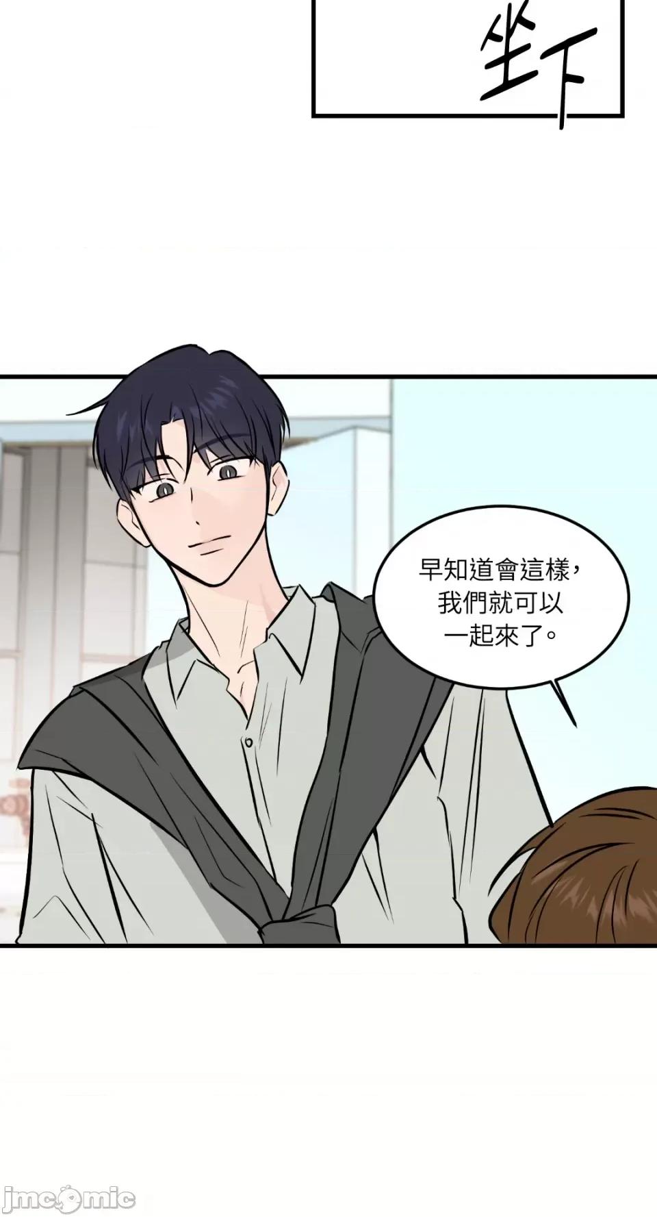 必须对旧本命死守秘密！ 必须对旧本命死守秘密！-第39话 第36页