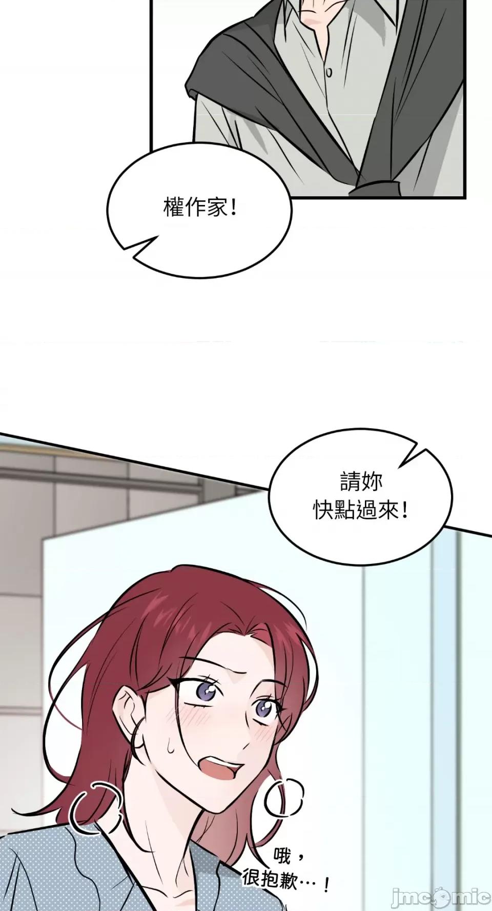 必须对旧本命死守秘密！ 必须对旧本命死守秘密！-第39话 第40页