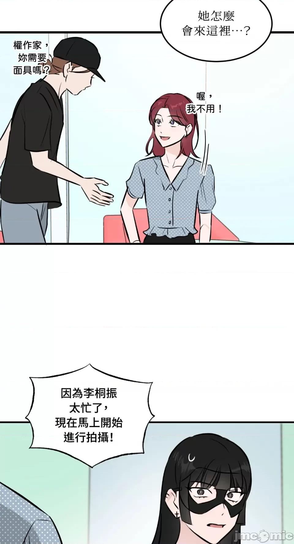 必须对旧本命死守秘密！ 必须对旧本命死守秘密！-第39话 第42页