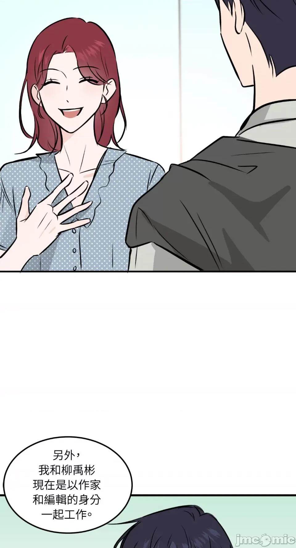 必须对旧本命死守秘密！ 必须对旧本命死守秘密！-第39话 第47页
