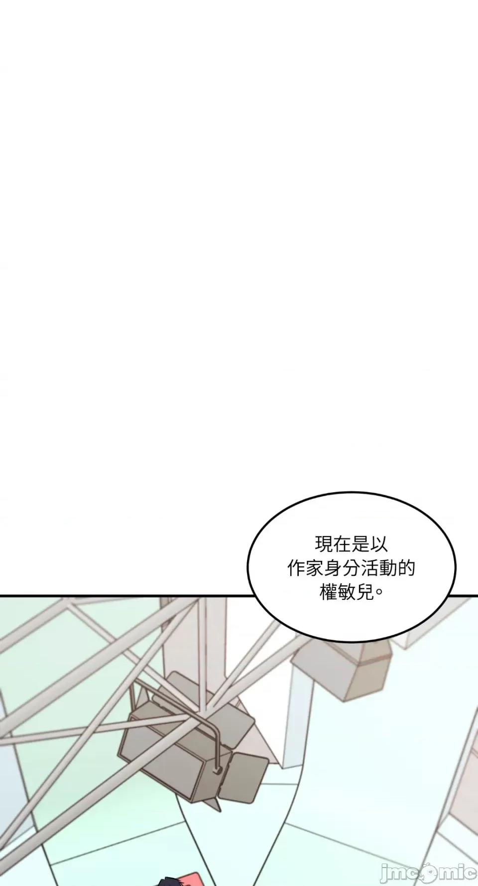 必须对旧本命死守秘密！ 必须对旧本命死守秘密！-第40话 第1页