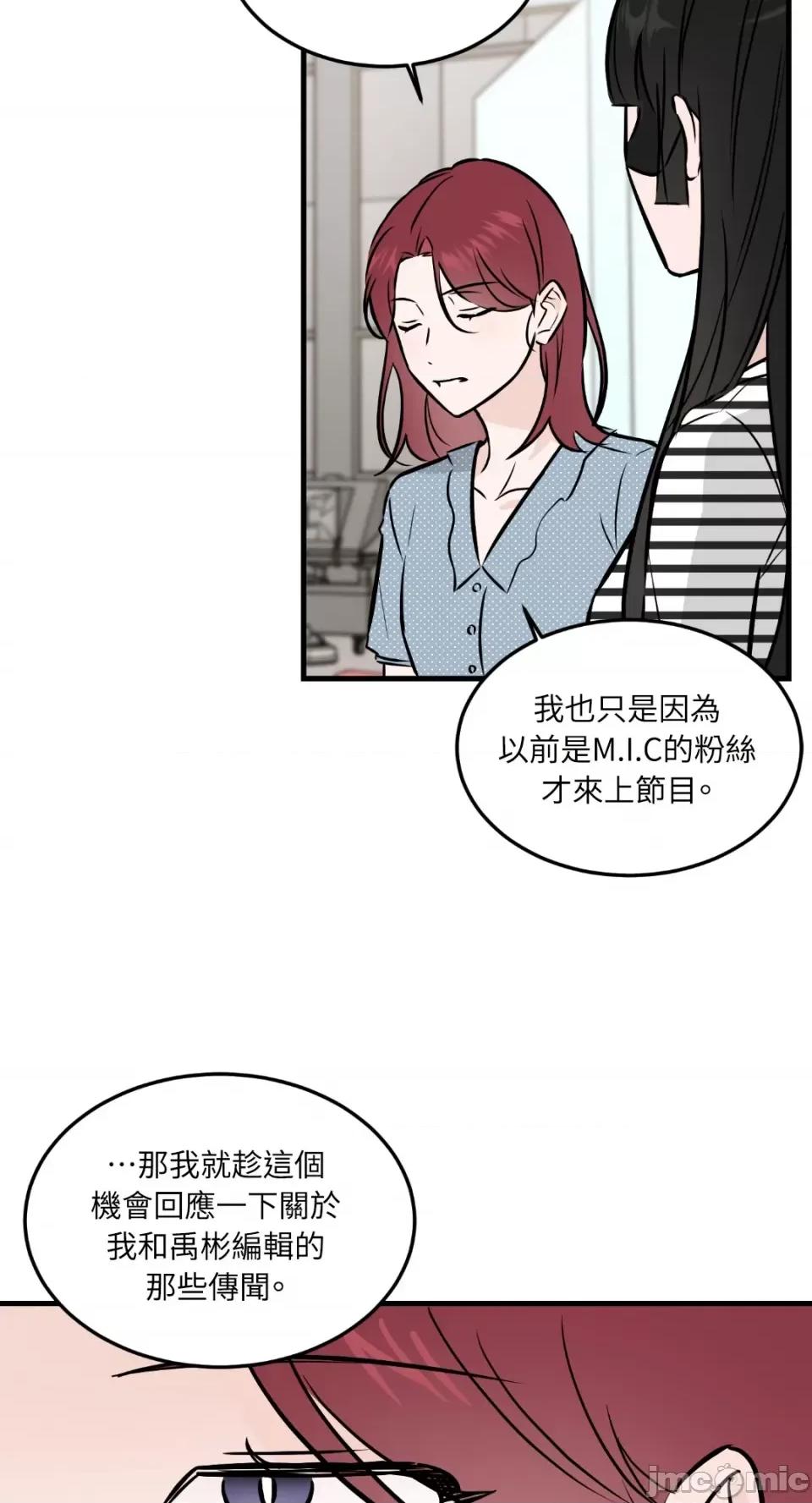 必须对旧本命死守秘密！ 必须对旧本命死守秘密！-第40话 第10页