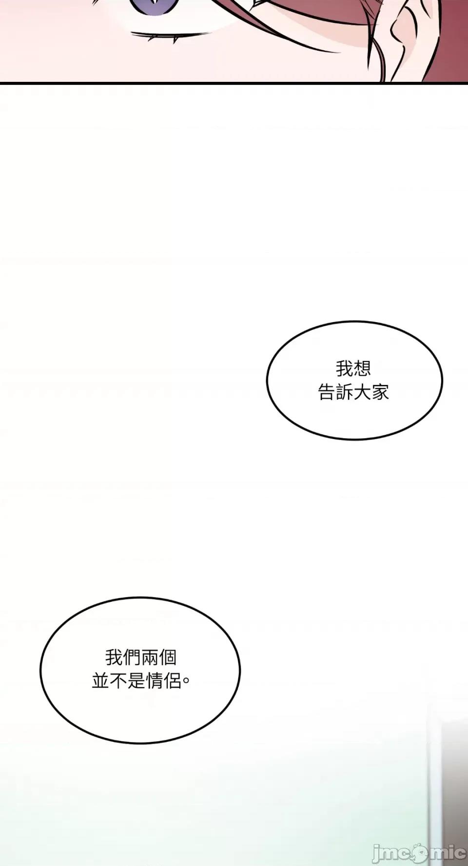 必须对旧本命死守秘密！ 必须对旧本命死守秘密！-第40话 第11页