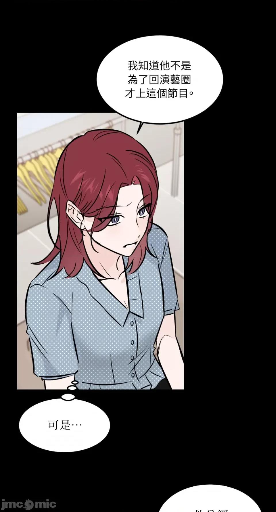 必须对旧本命死守秘密！ 必须对旧本命死守秘密！-第40话 第19页