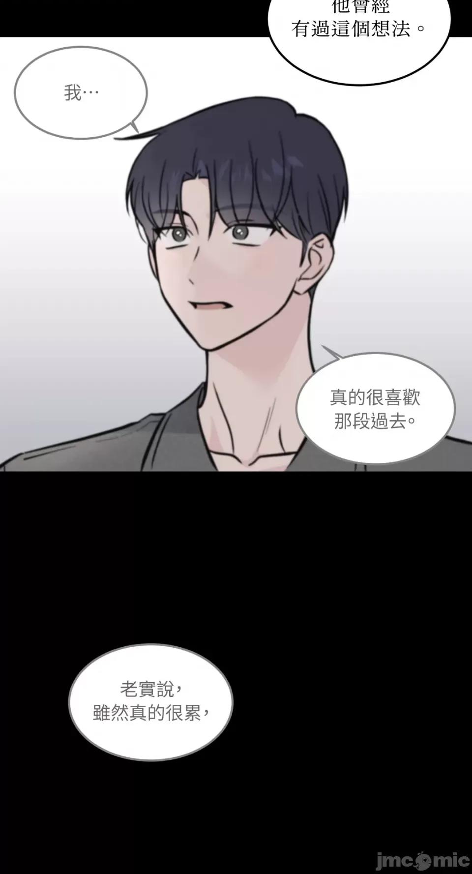 必须对旧本命死守秘密！ 必须对旧本命死守秘密！-第40话 第20页