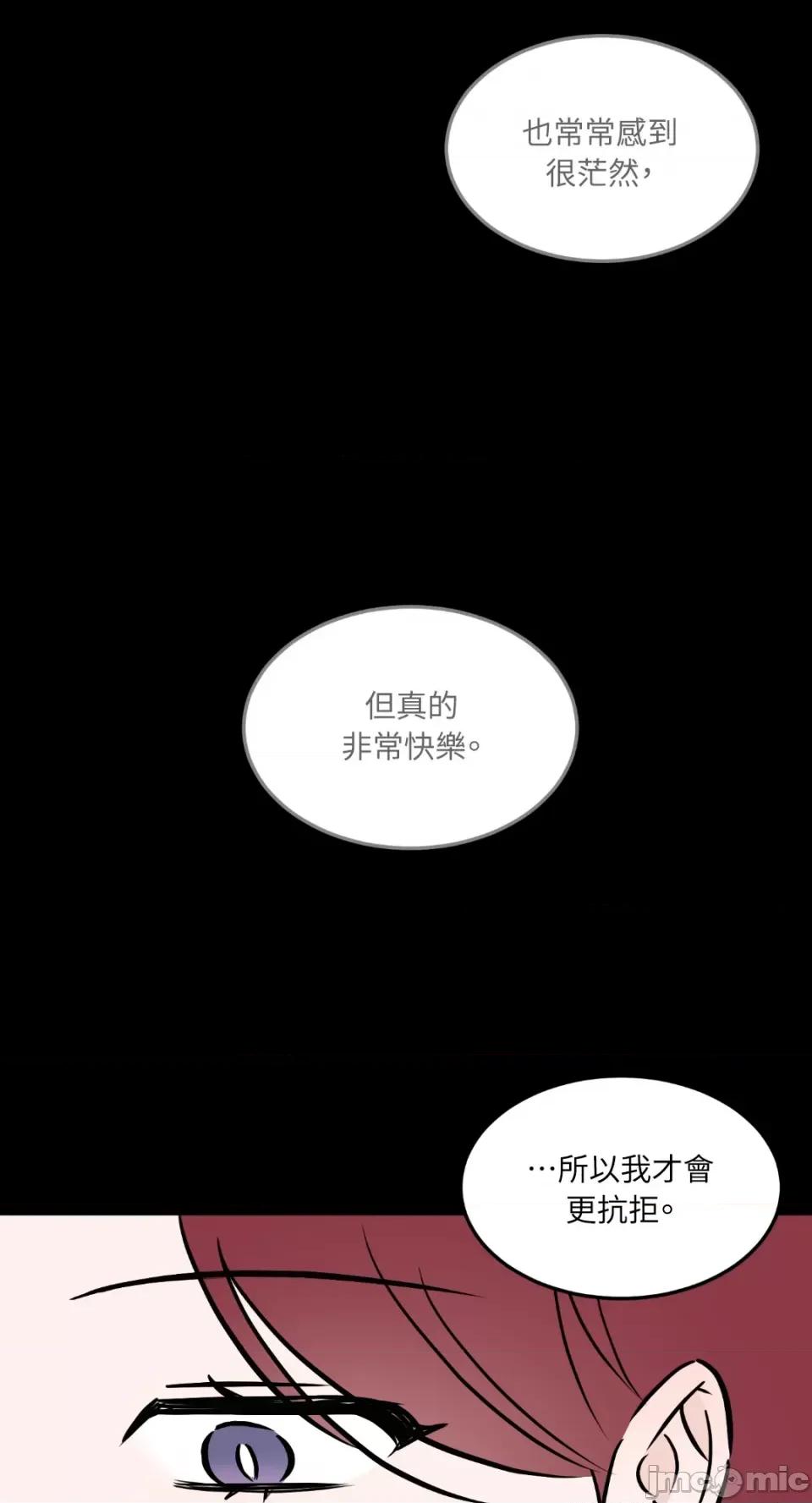 必须对旧本命死守秘密！ 必须对旧本命死守秘密！-第40话 第21页