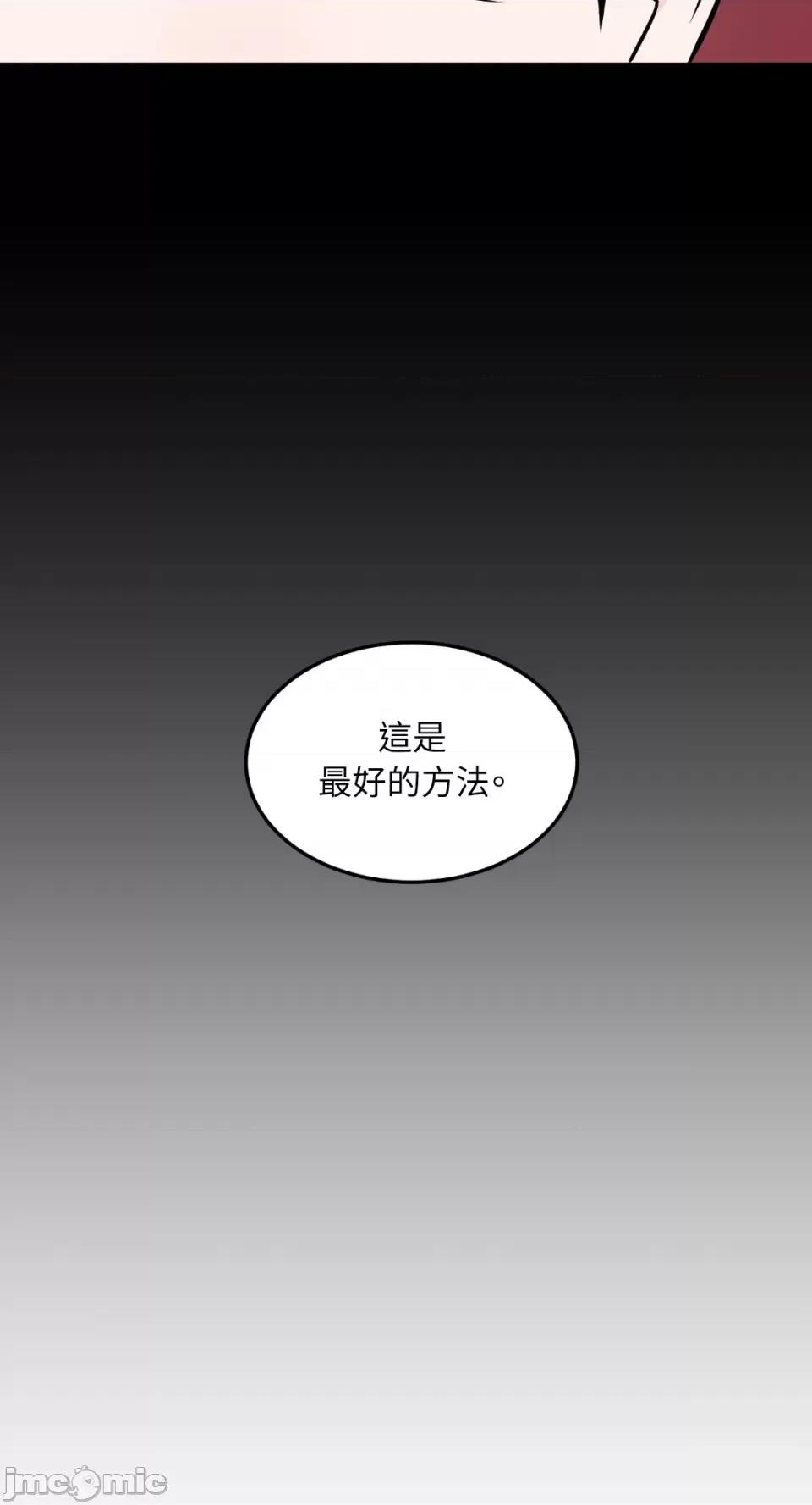必须对旧本命死守秘密！ 必须对旧本命死守秘密！-第40话 第22页