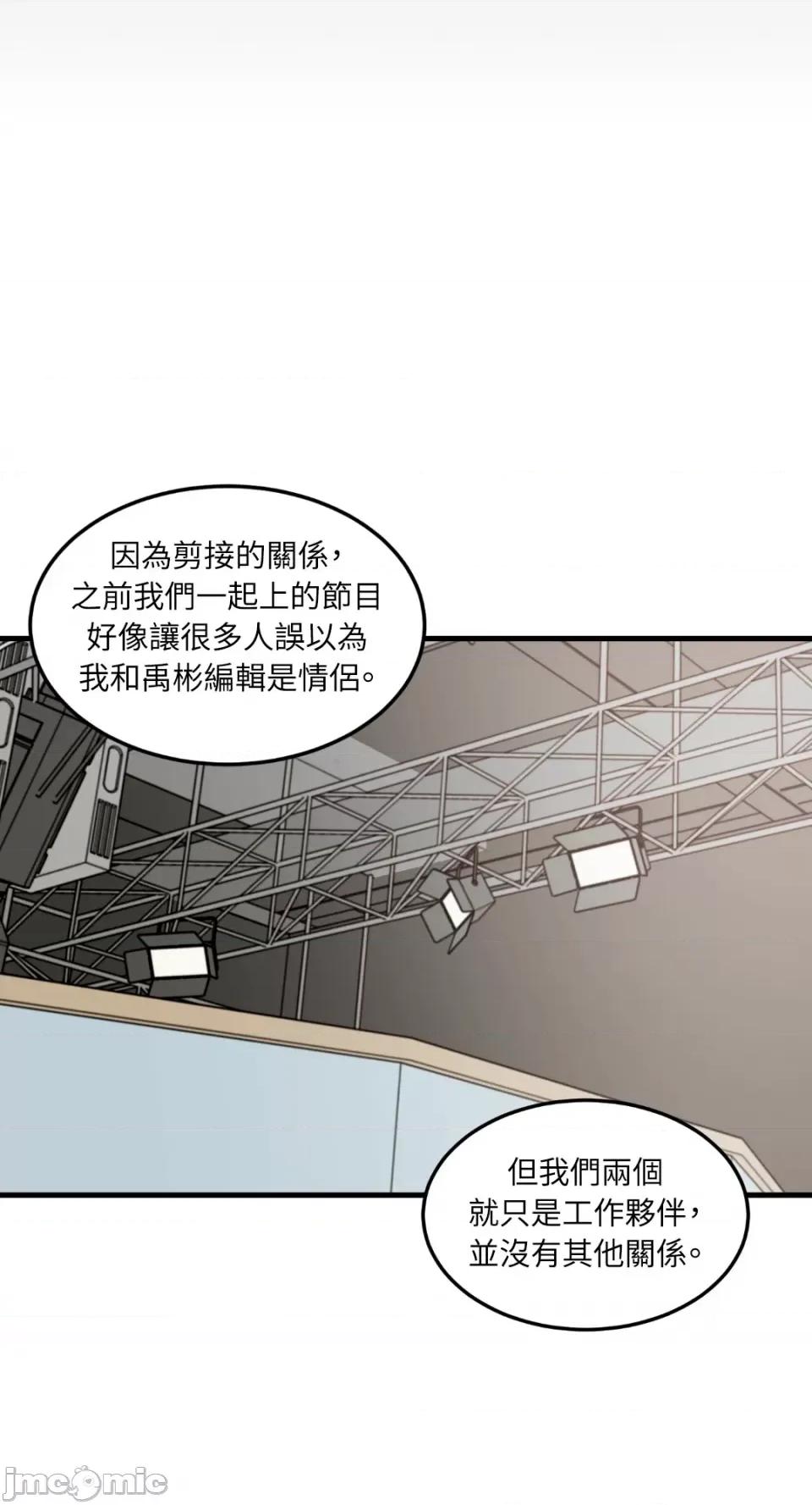 必须对旧本命死守秘密！ 必须对旧本命死守秘密！-第40话 第23页