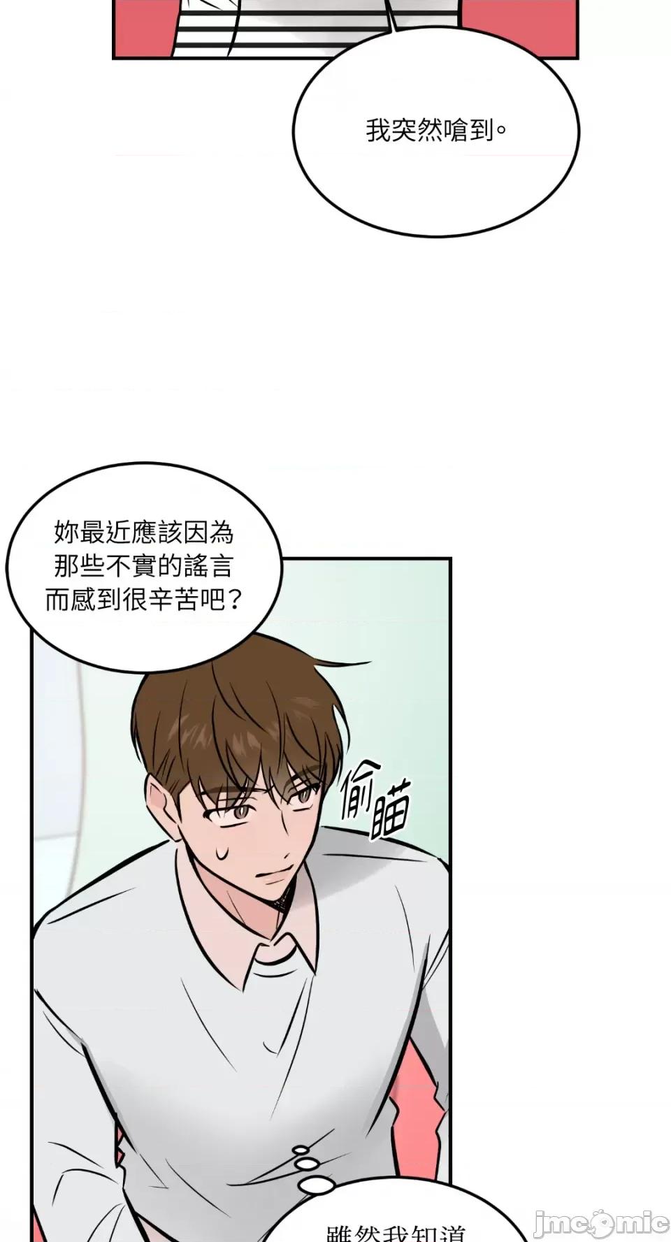 必须对旧本命死守秘密！ 必须对旧本命死守秘密！-第40话 第29页