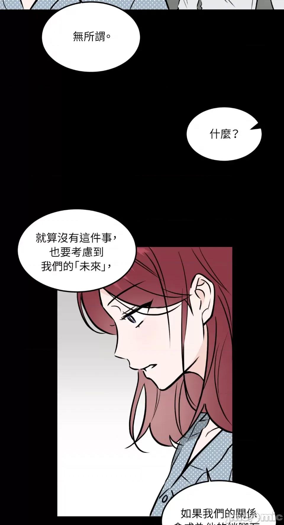 必须对旧本命死守秘密！ 必须对旧本命死守秘密！-第40话 第31页