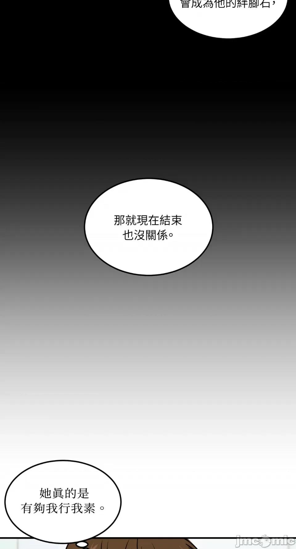 必须对旧本命死守秘密！ 必须对旧本命死守秘密！-第40话 第32页
