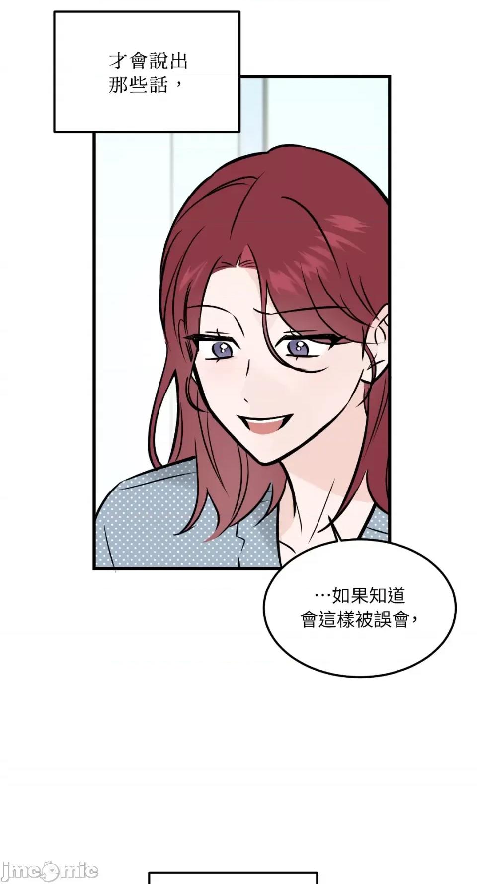 必须对旧本命死守秘密！ 必须对旧本命死守秘密！-第40话 第35页