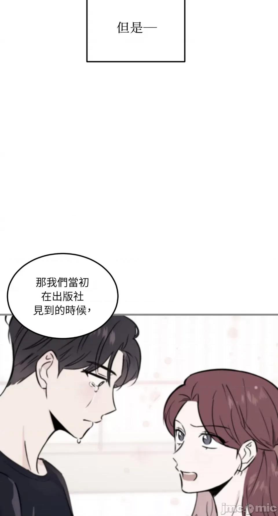 必须对旧本命死守秘密！ 必须对旧本命死守秘密！-第40话 第36页