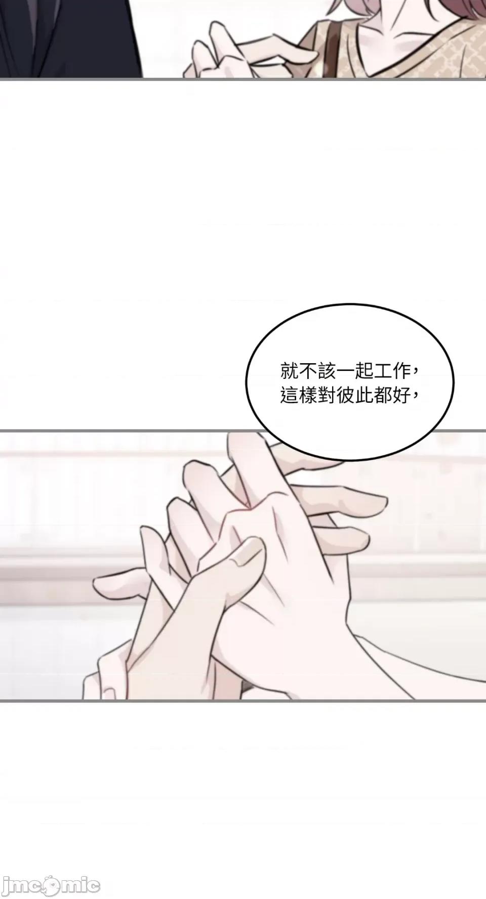必须对旧本命死守秘密！ 必须对旧本命死守秘密！-第40话 第37页