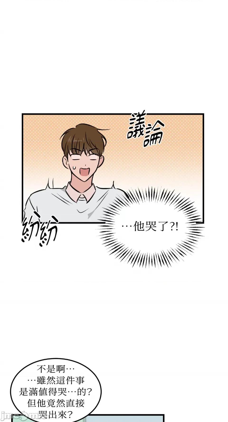 必须对旧本命死守秘密！ 必须对旧本命死守秘密！-第40话 第40页