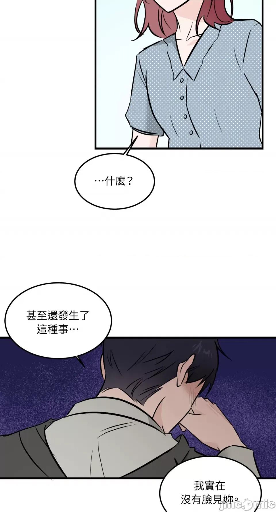 必须对旧本命死守秘密！ 必须对旧本命死守秘密！-第40话 第42页