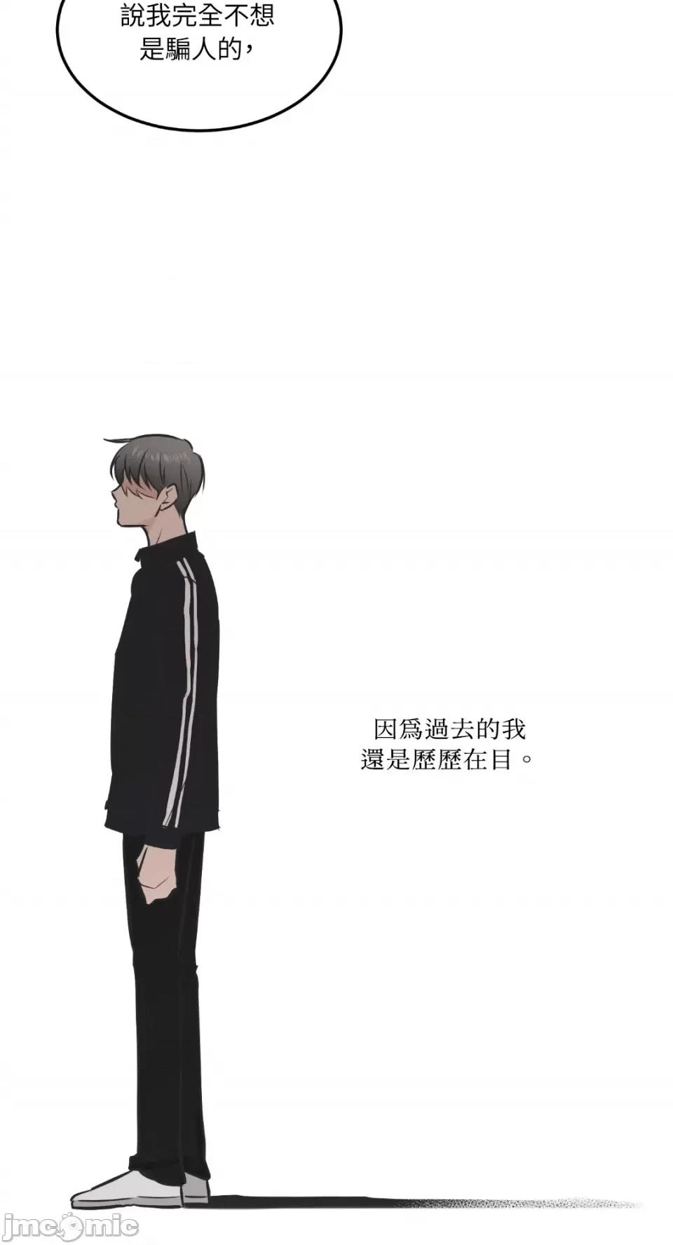 必须对旧本命死守秘密！ 必须对旧本命死守秘密！-第40话 第45页