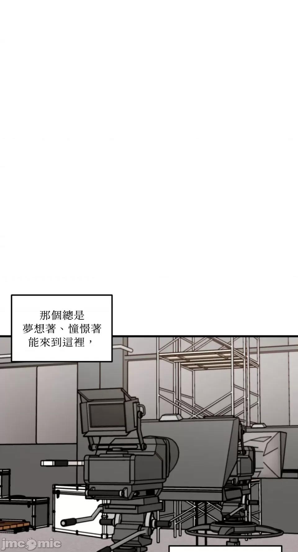 必须对旧本命死守秘密！ 必须对旧本命死守秘密！-第40话 第46页