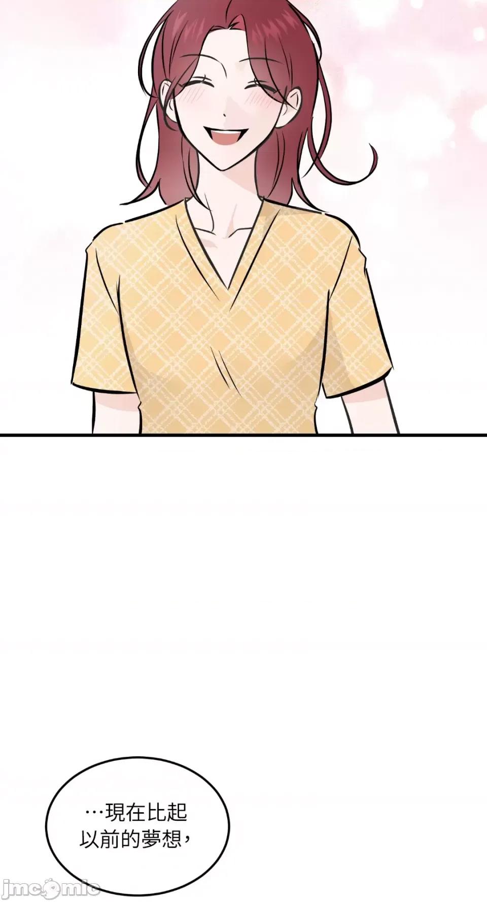 必须对旧本命死守秘密！ 必须对旧本命死守秘密！-第40话 第48页