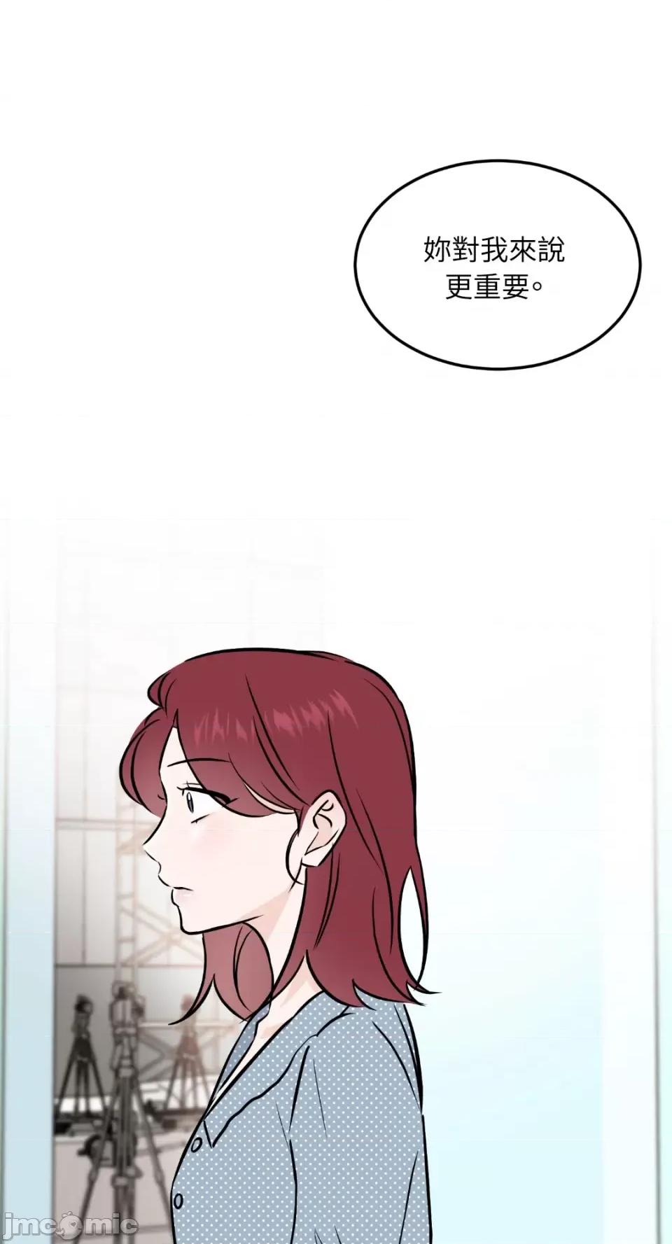 必须对旧本命死守秘密！ 必须对旧本命死守秘密！-第40话 第49页