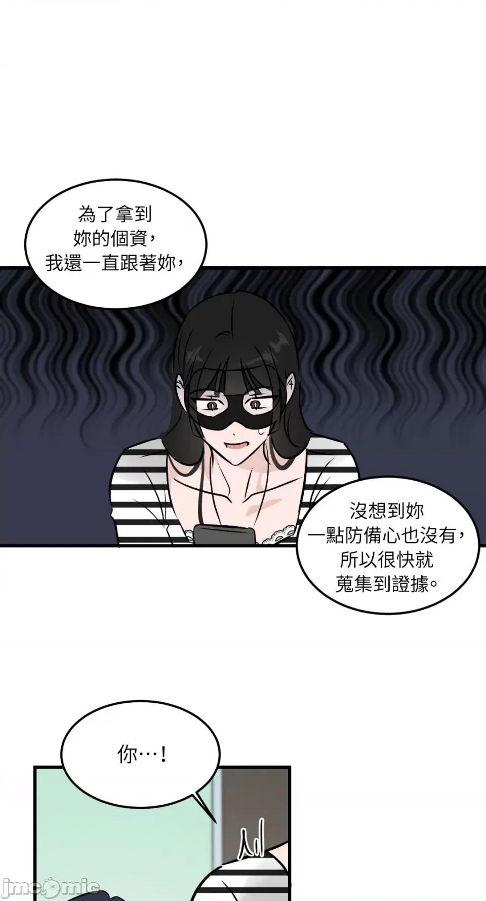 必须对旧本命死守秘密！ 必须对旧本命死守秘密！-第40话 第58页