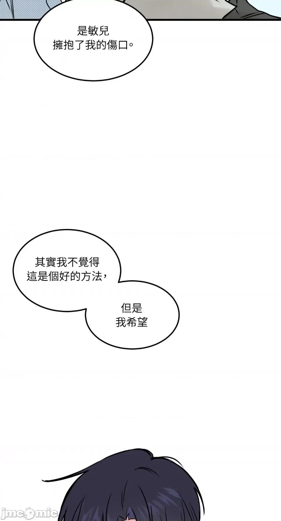 必须对旧本命死守秘密！ 必须对旧本命死守秘密！-第40话 第60页