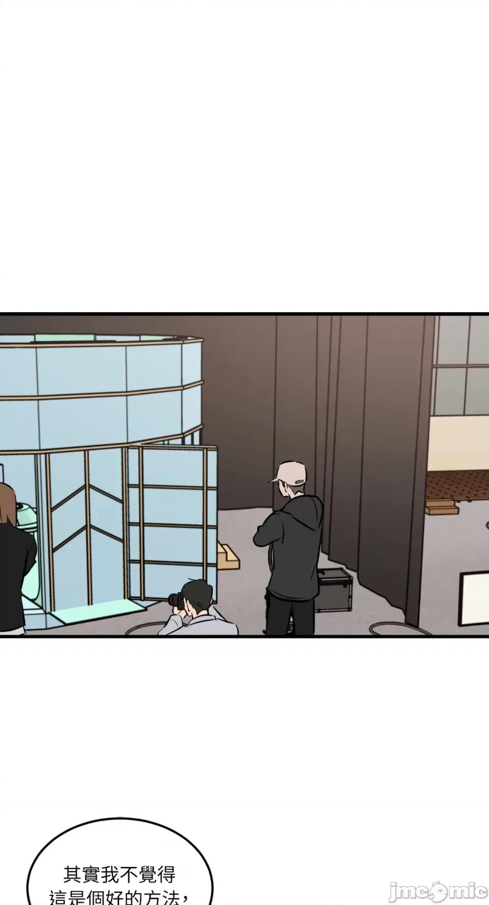 必须对旧本命死守秘密！ 必须对旧本命死守秘密！-第41话 第1页