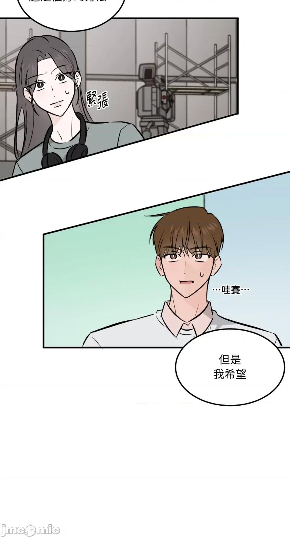 必须对旧本命死守秘密！ 必须对旧本命死守秘密！-第41话 第2页
