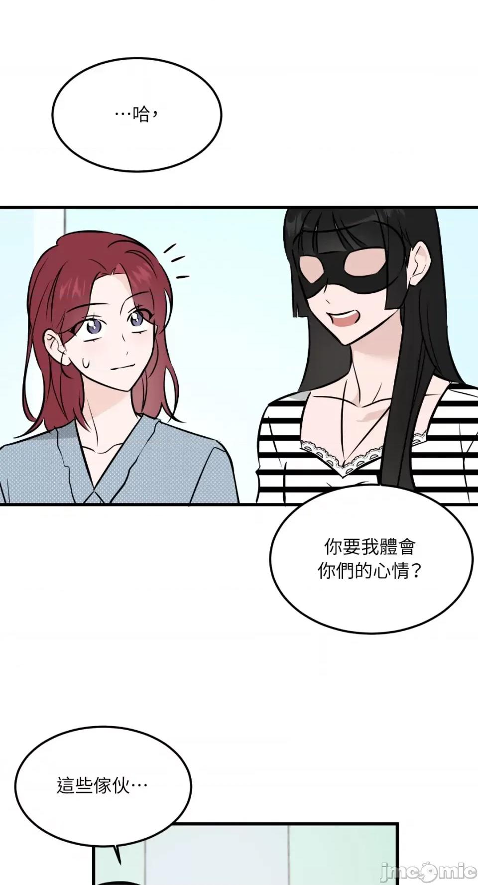 必须对旧本命死守秘密！ 必须对旧本命死守秘密！-第41话 第5页