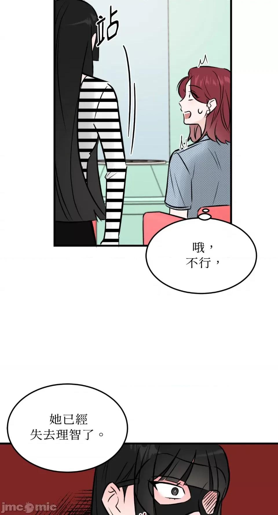 必须对旧本命死守秘密！ 必须对旧本命死守秘密！-第41话 第6页