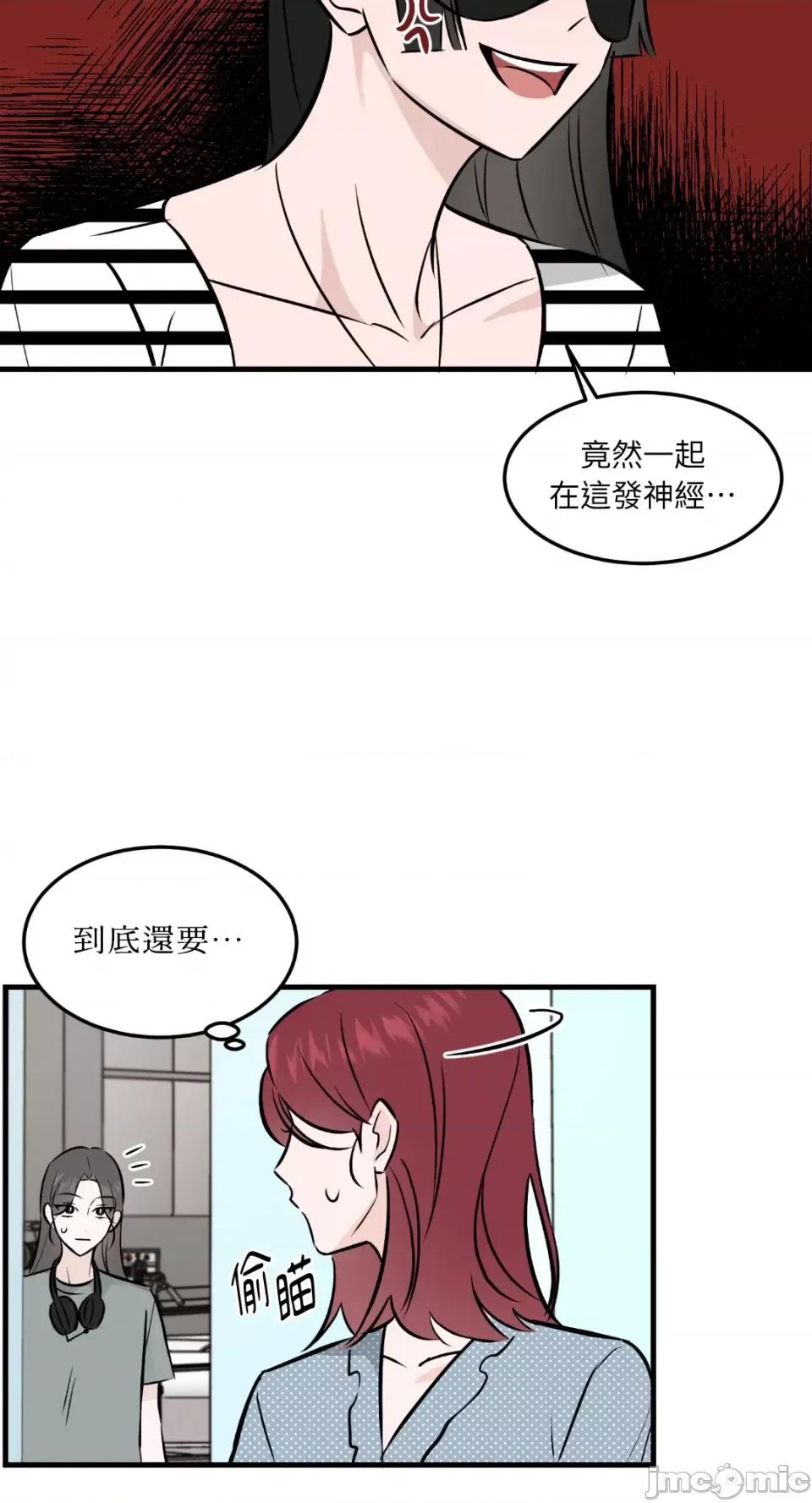必须对旧本命死守秘密！ 必须对旧本命死守秘密！-第41话 第7页