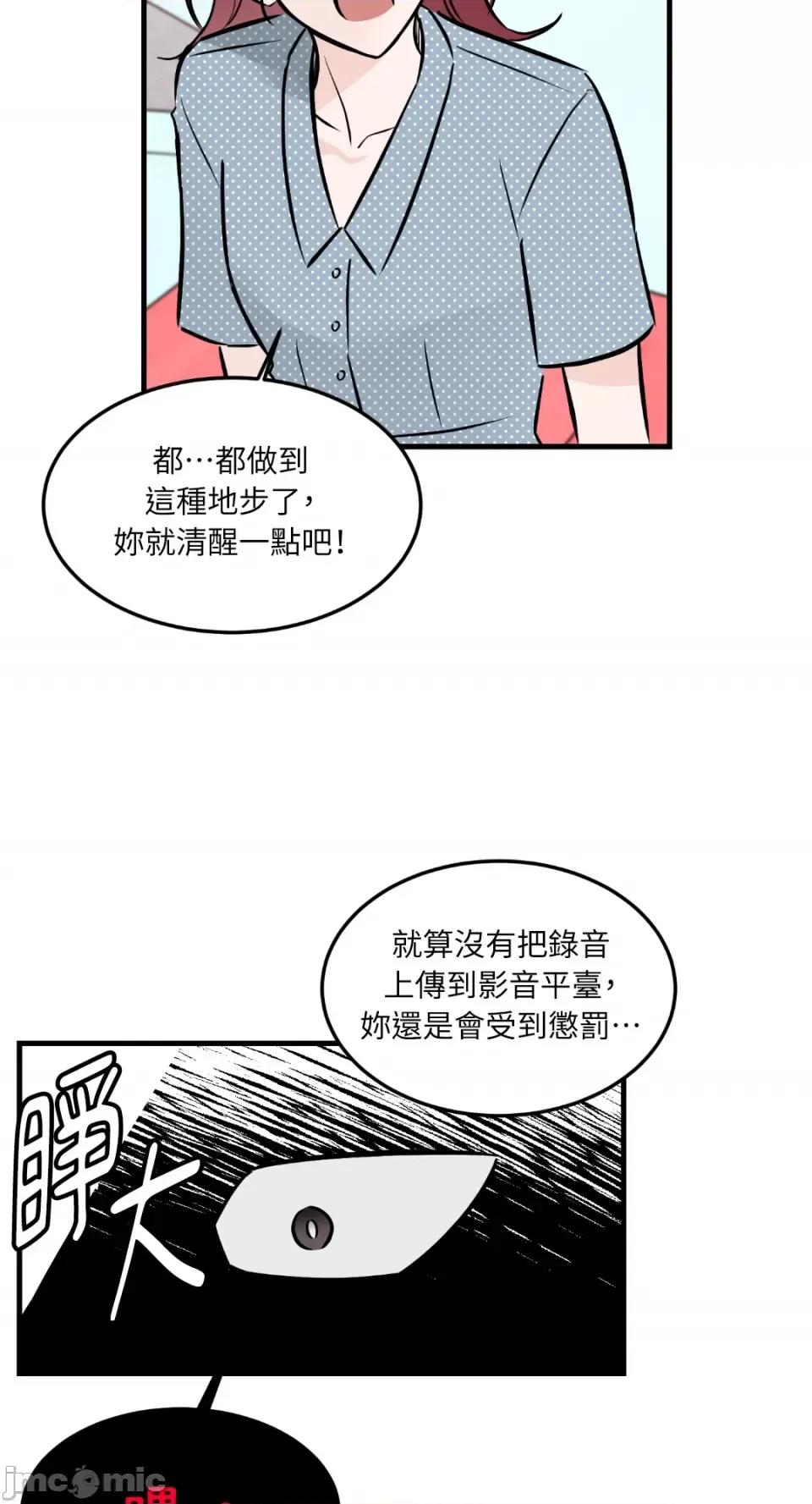 必须对旧本命死守秘密！ 必须对旧本命死守秘密！-第41话 第10页