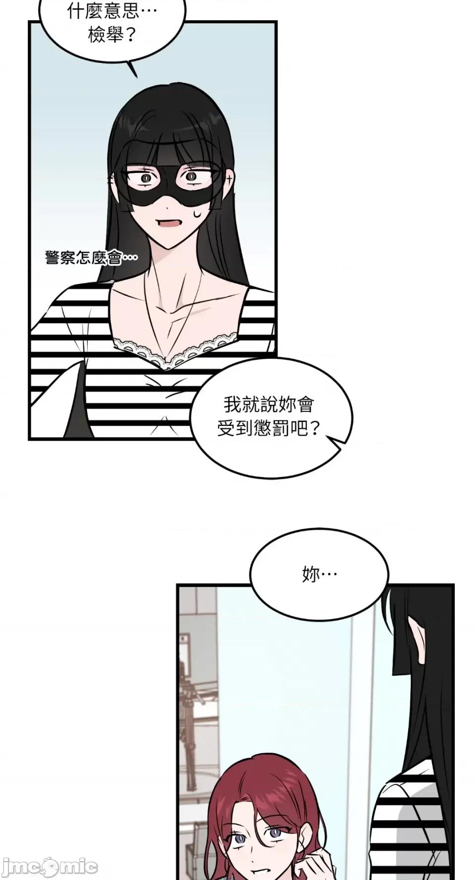 必须对旧本命死守秘密！ 必须对旧本命死守秘密！-第41话 第16页
