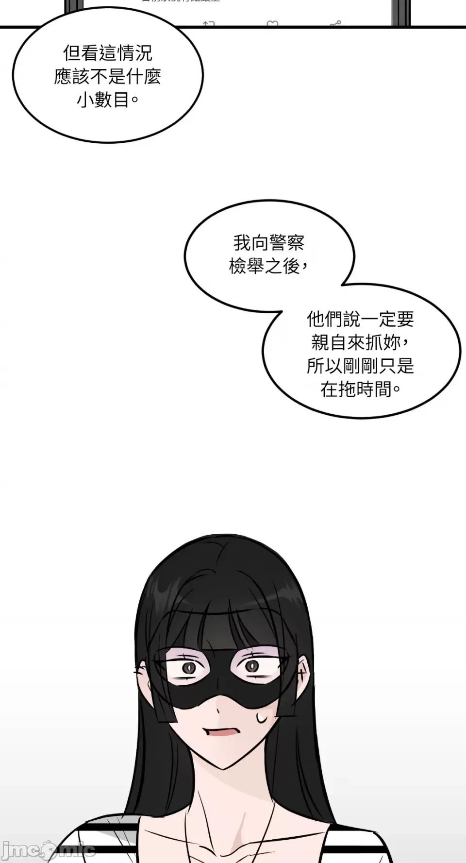 必须对旧本命死守秘密！ 必须对旧本命死守秘密！-第41话 第18页