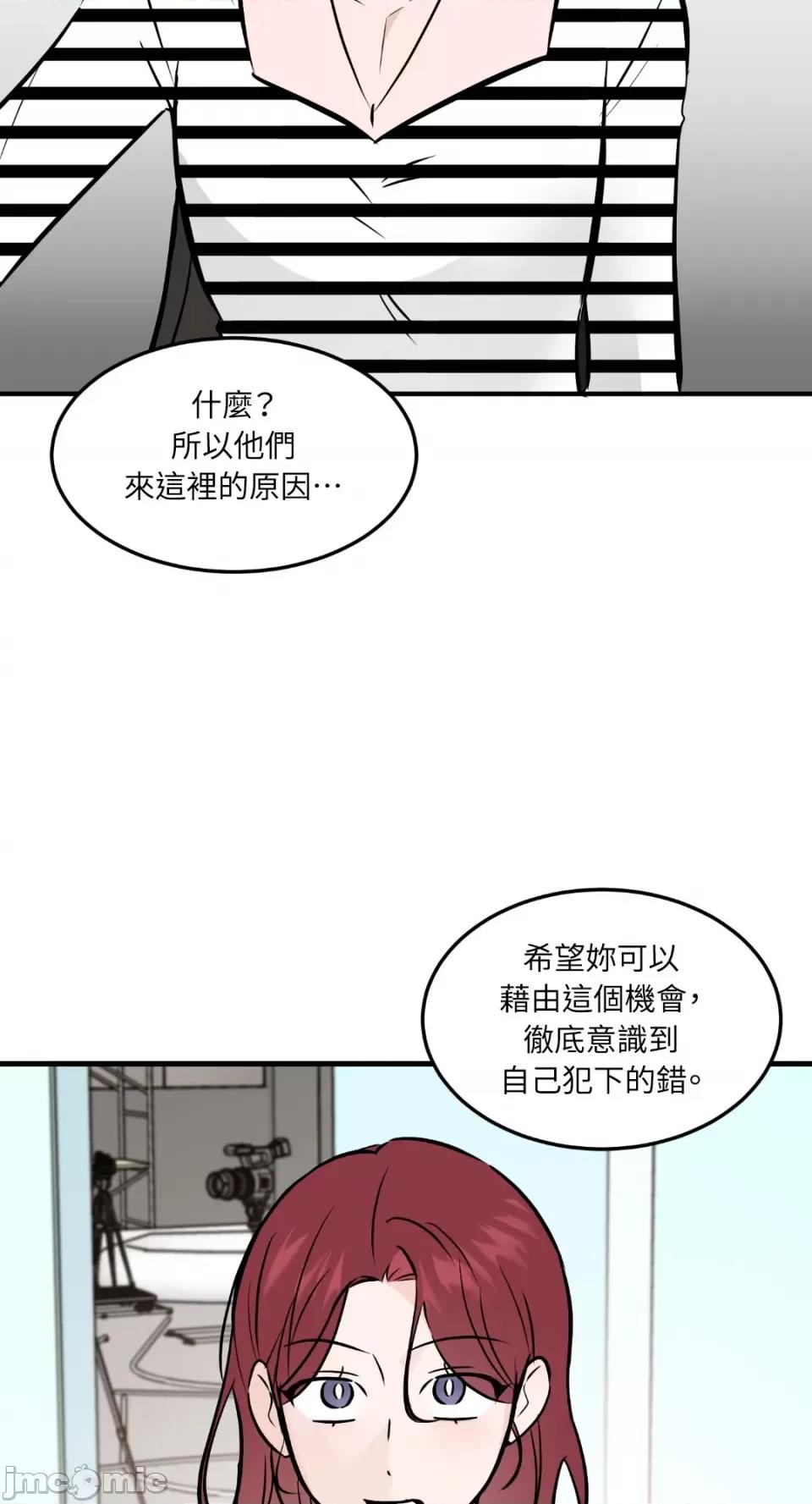 必须对旧本命死守秘密！ 必须对旧本命死守秘密！-第41话 第19页