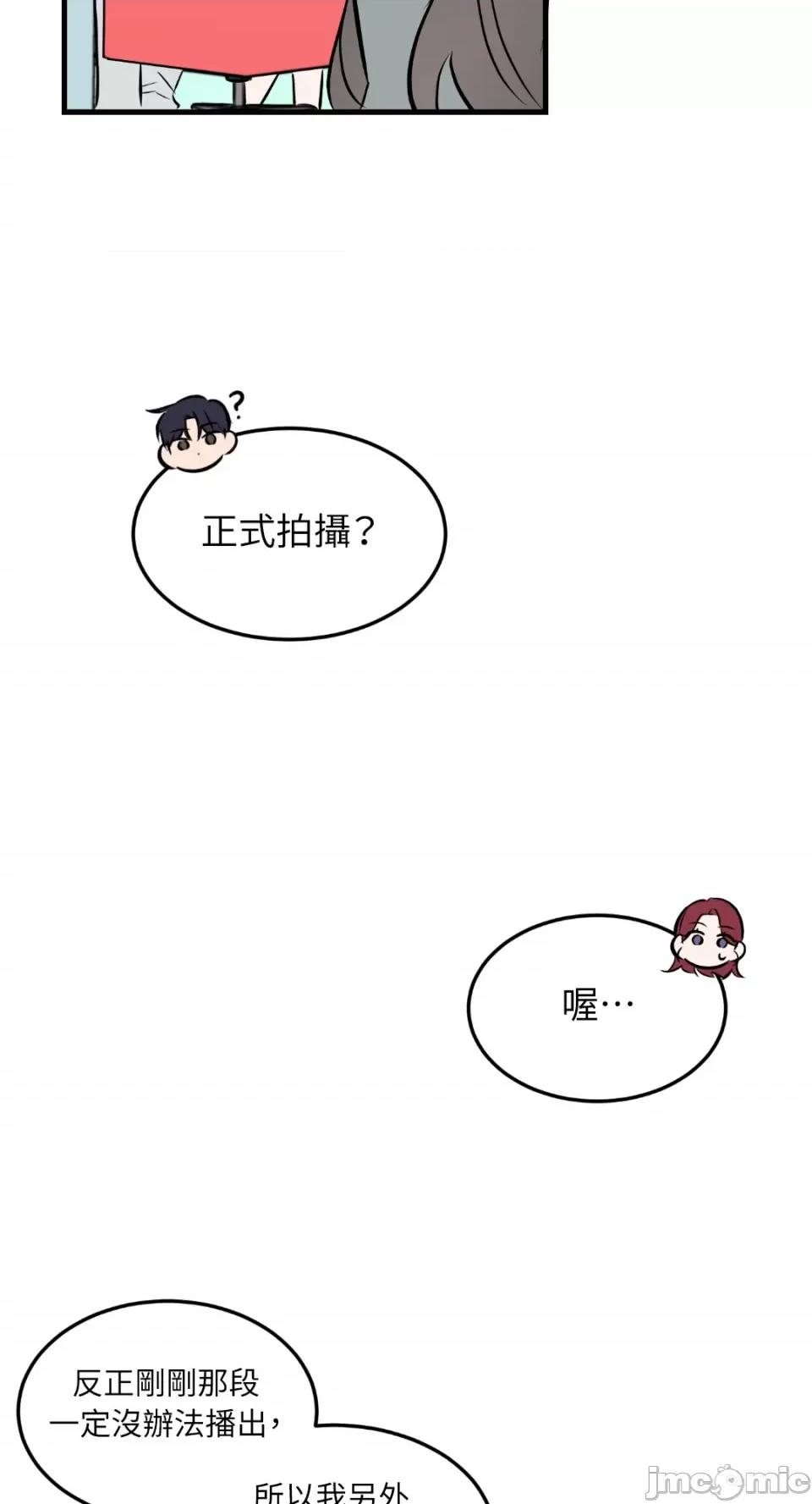 必须对旧本命死守秘密！ 必须对旧本命死守秘密！-第41话 第23页