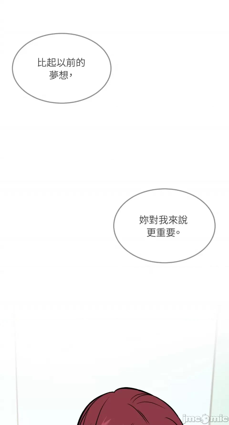 必须对旧本命死守秘密！ 必须对旧本命死守秘密！-第41话 第25页