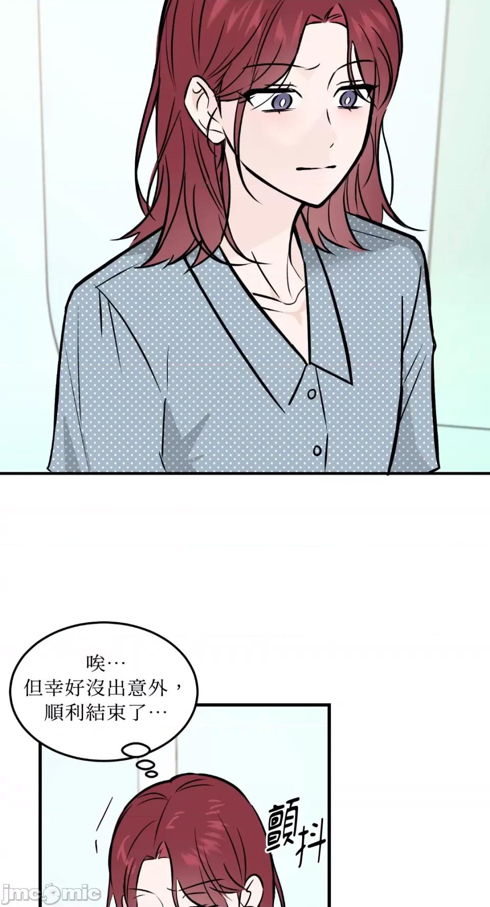 必须对旧本命死守秘密！ 必须对旧本命死守秘密！-第41话 第26页