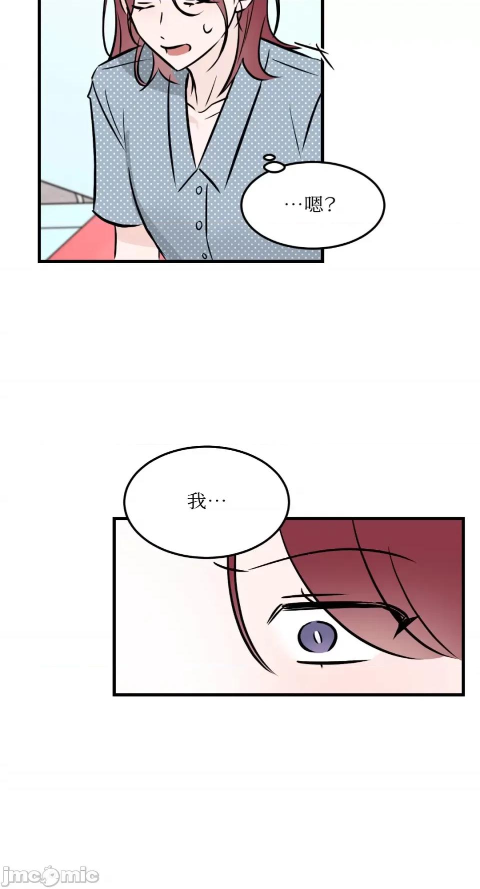 必须对旧本命死守秘密！ 必须对旧本命死守秘密！-第41话 第27页