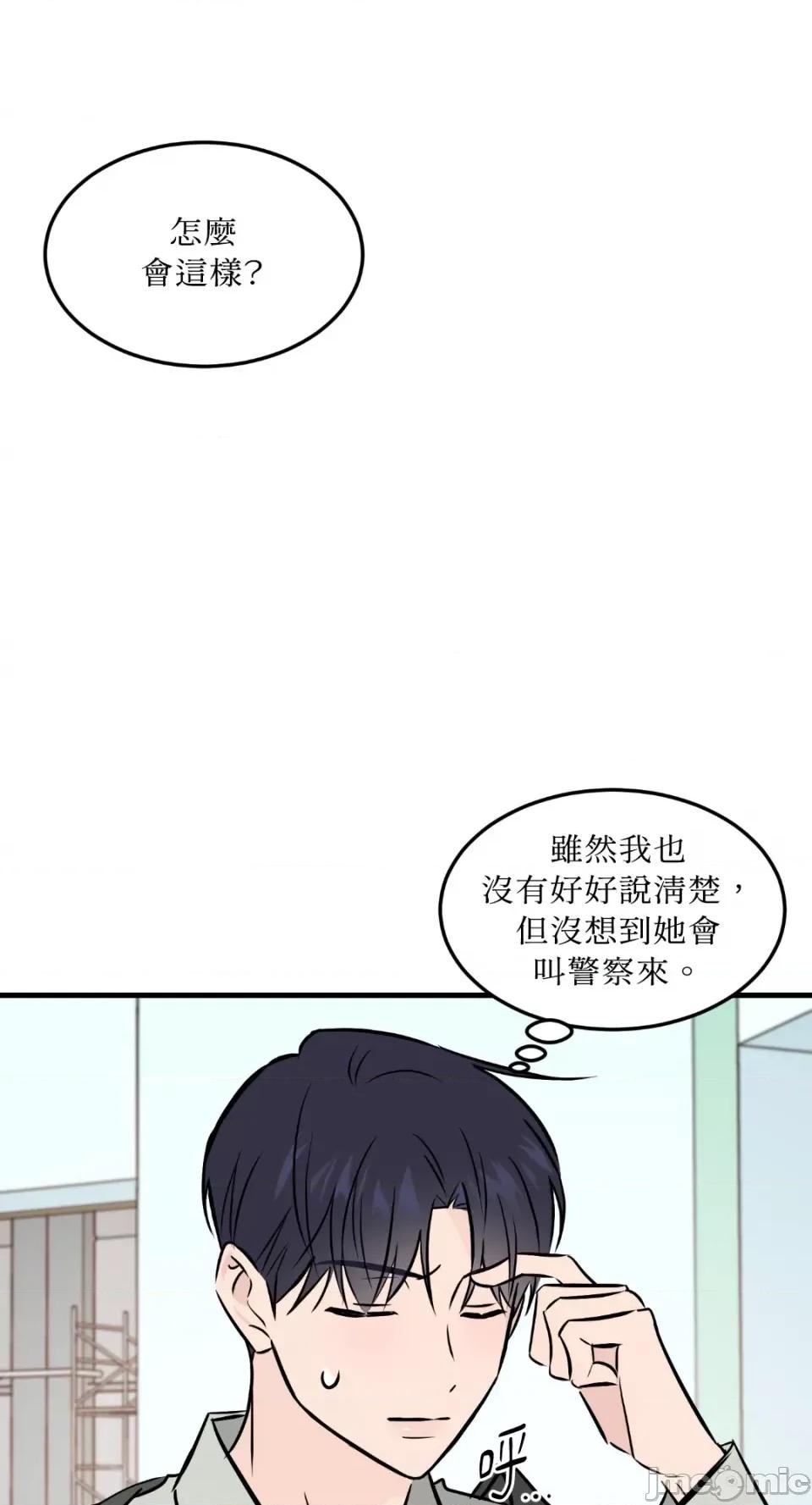 必须对旧本命死守秘密！ 必须对旧本命死守秘密！-第41话 第28页