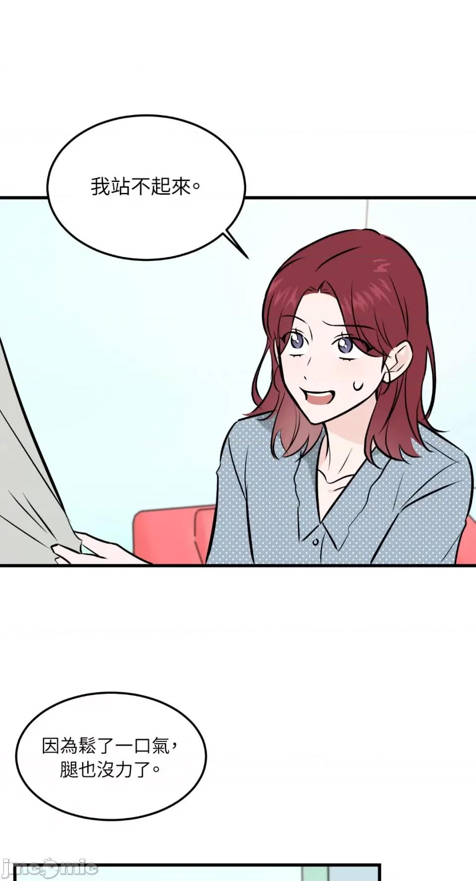 必须对旧本命死守秘密！ 必须对旧本命死守秘密！-第41话 第30页