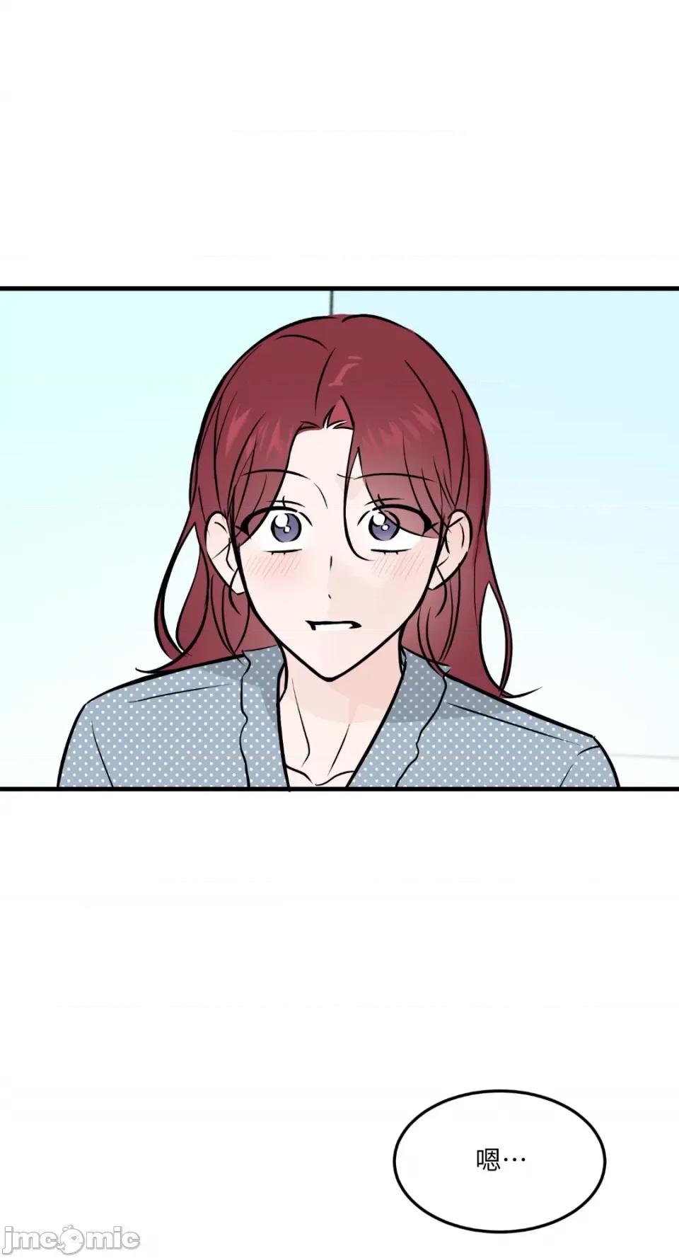 必须对旧本命死守秘密！ 必须对旧本命死守秘密！-第41话 第34页